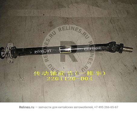 FR section assy-rr drive shaft(dr L)