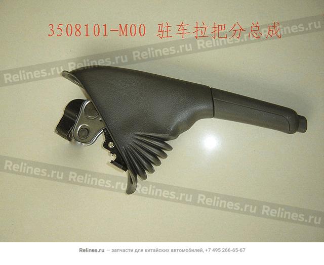 Handle sub-assy parking brake - 3508***M00