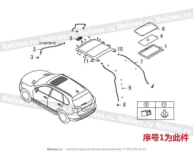 Sun shield assy-roof - 570310***09AE3