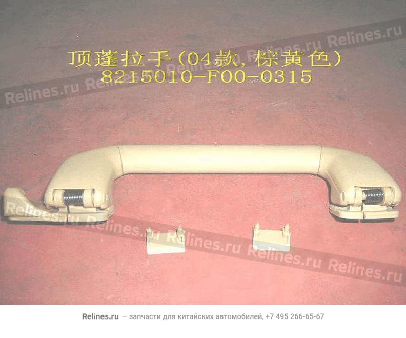 Roof handle assy(04 brown) - 821501***0-0315