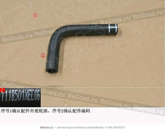 Supercharge water return rub hose no.1 - 1118***EC06