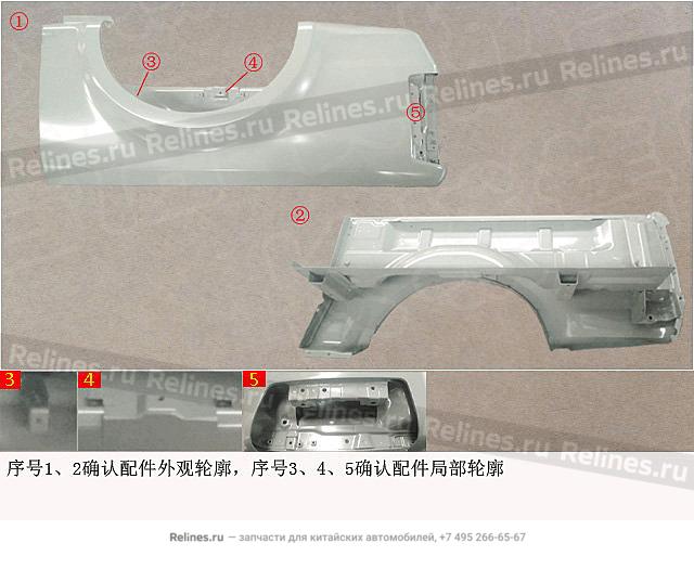 Cargo body side plate assy,RH