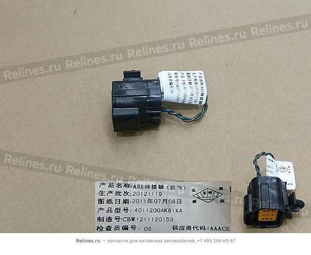 Перемычка жгута проводов моторного отсека выбора режима ABS полный привод - 40112***81XA