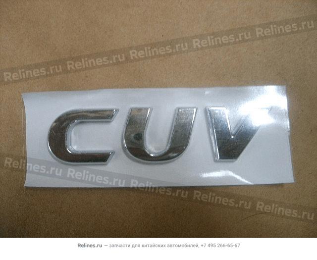 Logo-cuv - 39210***00-J