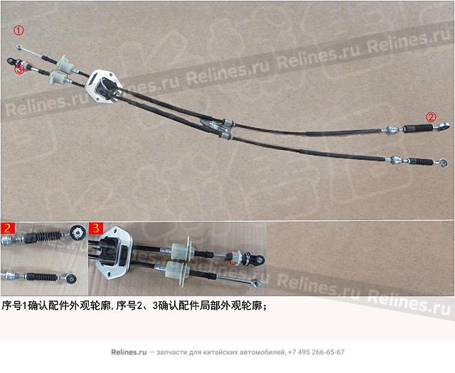 Control cable assy trans