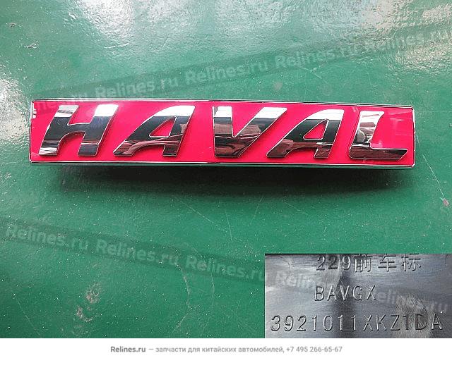 Логотип Haval