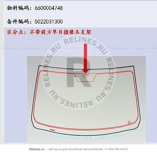 Windshield assy-frt - 502***300