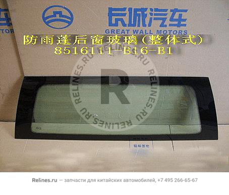 RR glass-cargo body awning(integrated)