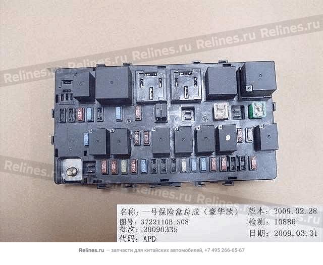 Fuse block assy no.1 - 3722***-S08