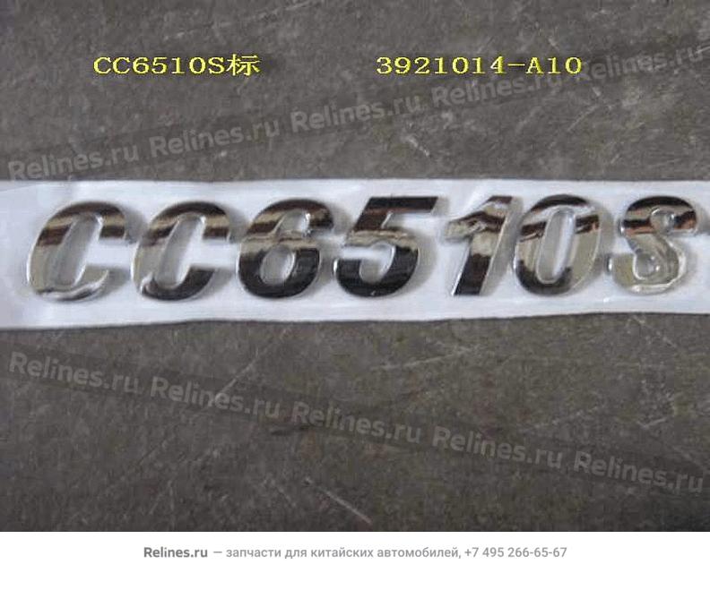 LOGO-CC6510S - 3921***A10