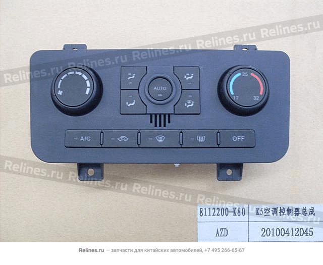 A/c controller assy - 8112***K80