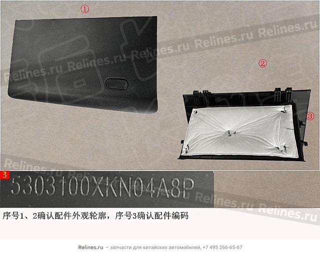 Перчаточный ящик в сборе - 530310***04A8P