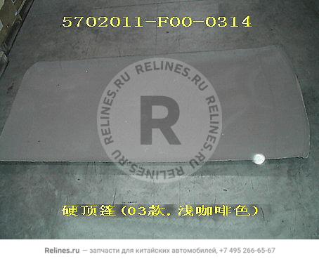 Roof liner(03 light coff) - 570201***0-0314