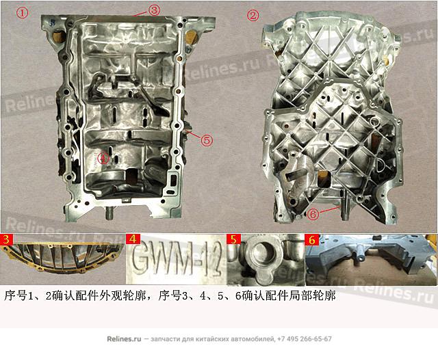 Поддон маслорассекатель - 1009***EC61