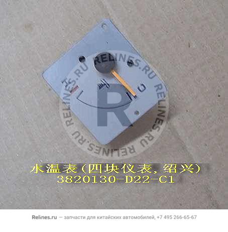 Water temperature gauge assy