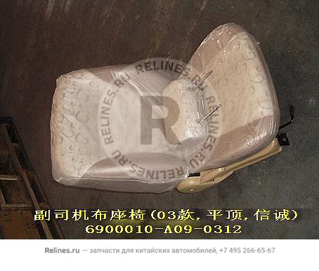 FR seat assy RH(cloth flat roof xincheng - 690001***9-0312