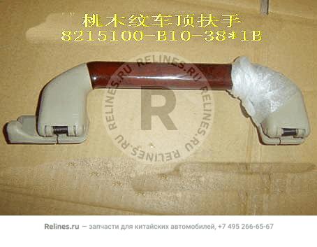 Roof handle assy(peach grain)