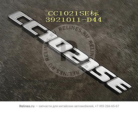 LOGO-CC1021SE