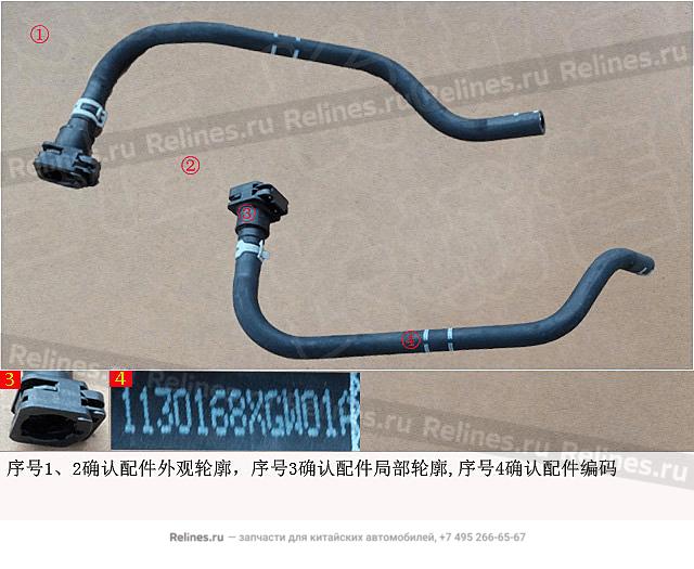 Трубка отвода газов - 11301***W01A