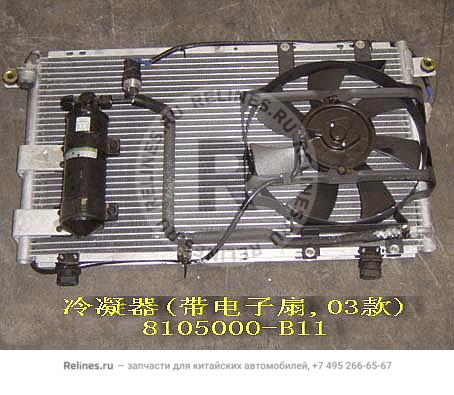 Condenser assy