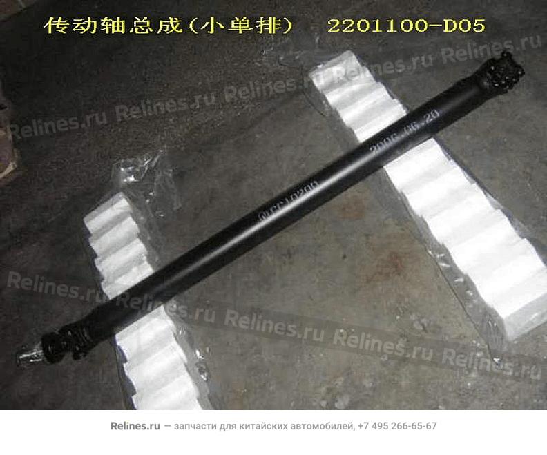 Drive shaft assy-rr axle(dr d)