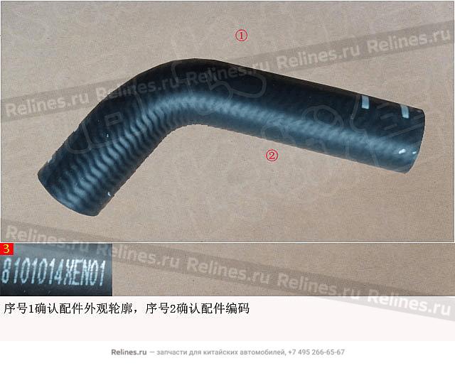 Патрубок водяной обратный печки салона - 8101***EN01