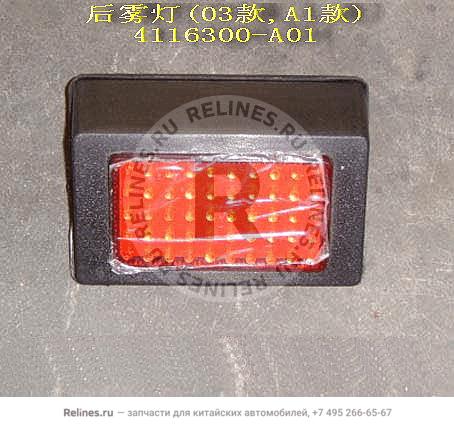 Fog lamp assy RR(03A1)