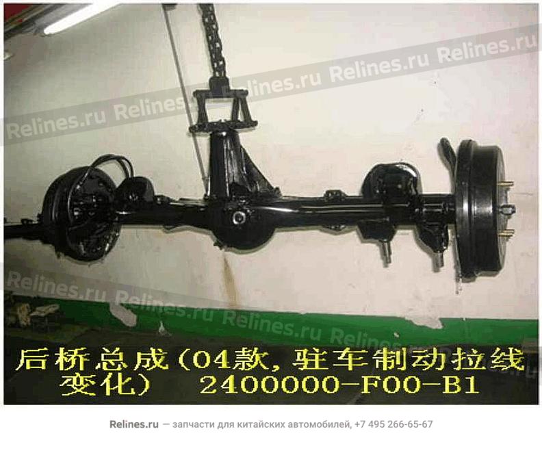 RR axle assy(04 cable in mid)