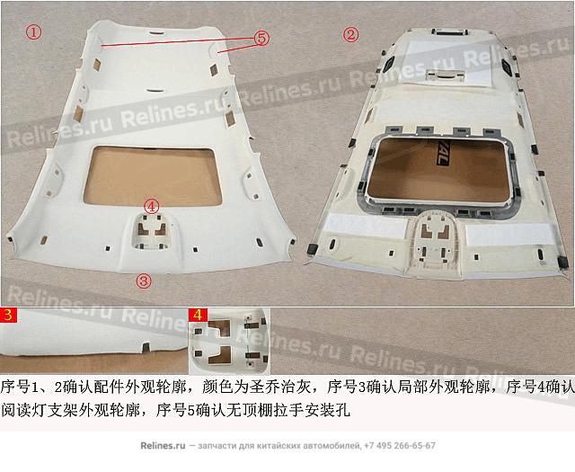 INR trim panel assy roof