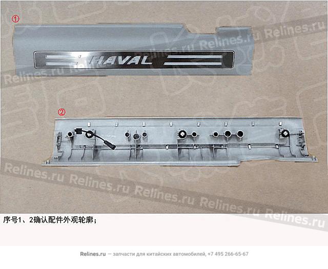 Guard board FR doorsill LH - 540201***00AD4