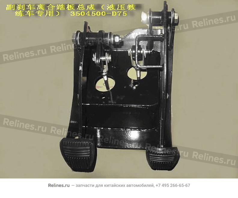 Clutch pedal assy-auxiliary brake(instru - 3504***D75