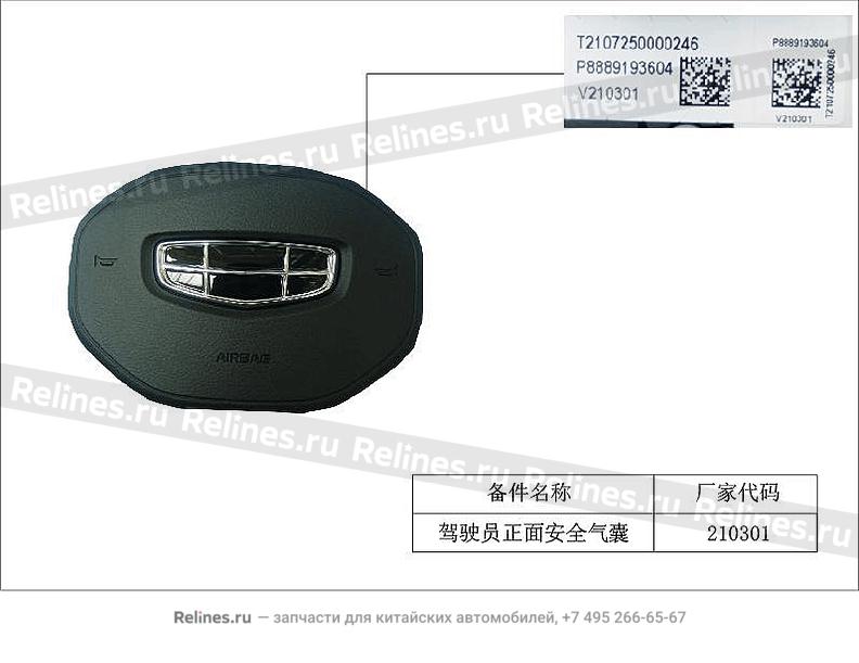 Airbag assy-inflatable restraint driver seat module