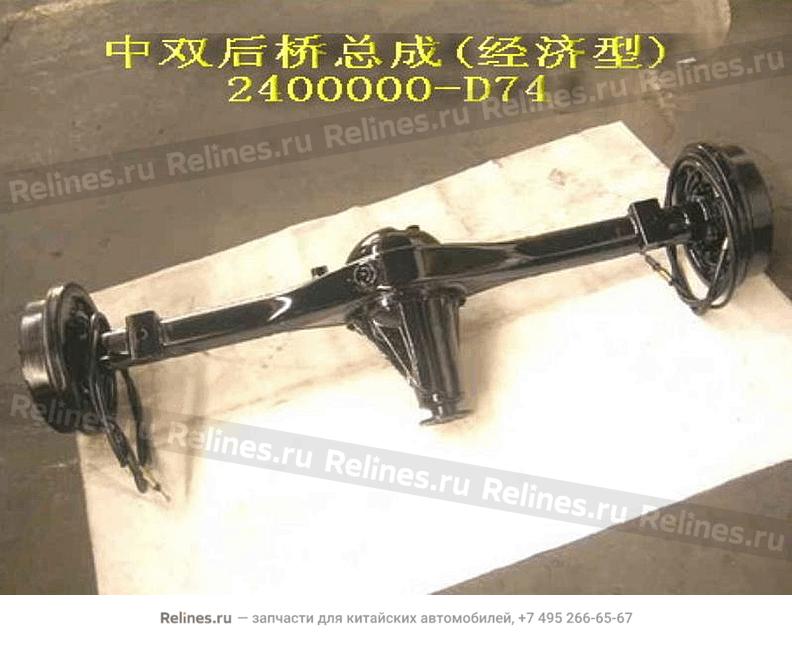 RR axle assy(economic dr ls)