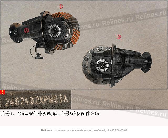 Редуктор задний - 24024***W03A