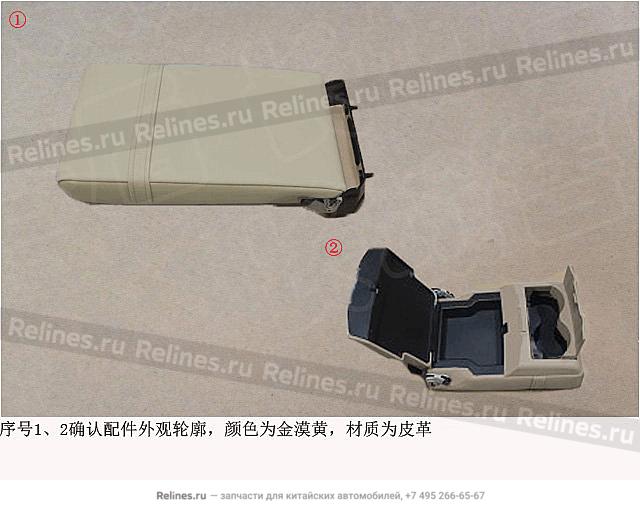 RR centre armrest assy