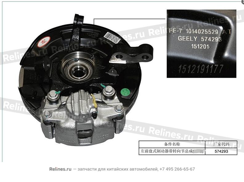 LF disc brake & steering knuckle assy - 404***200