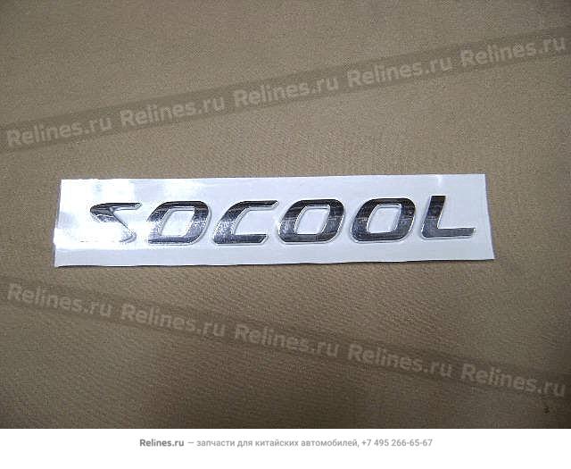 Logo-socool - 3921***B50