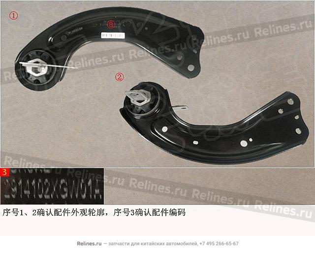 Рачаг качающийся задний левый - 29141***W01A