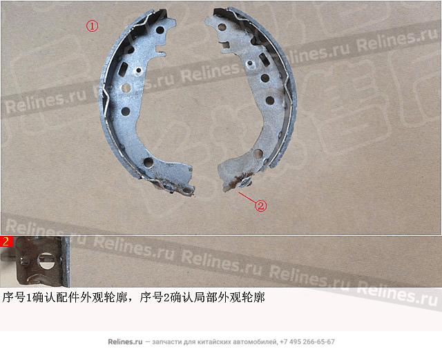 Brake shoe assy - 3502***M00