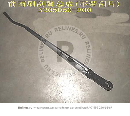 FR wiper blade assy LH(w/o blade)