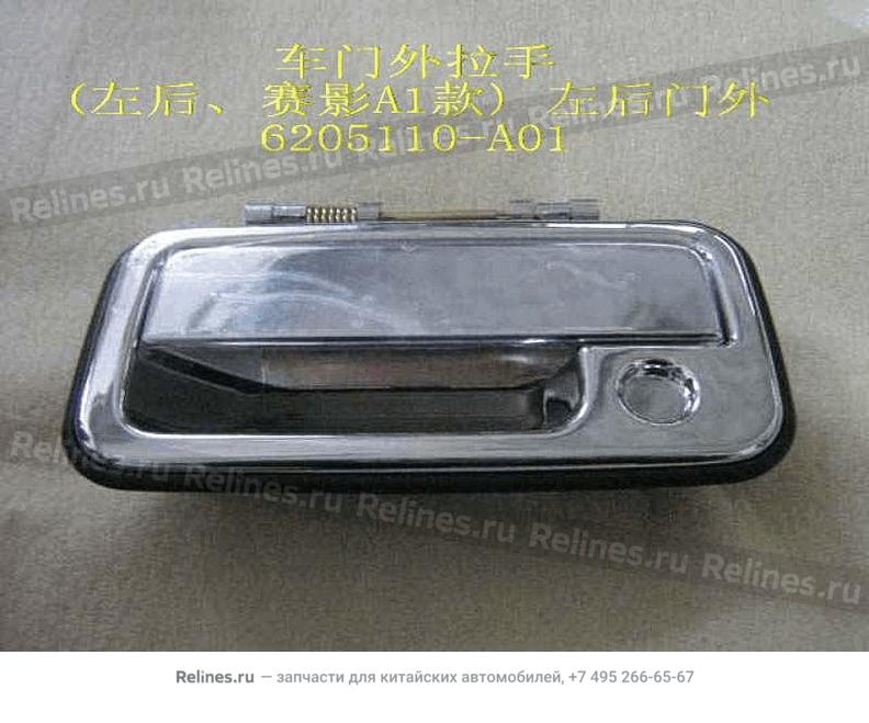 Rear door handle assy LH