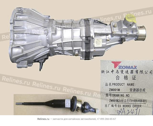 Trans assy(2WD) - 17010***08-B1