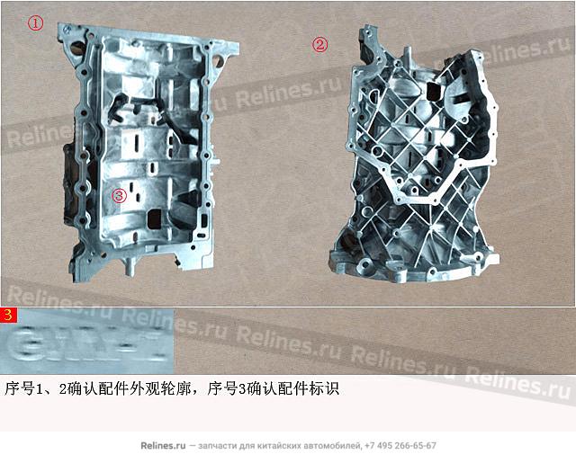 UPR oil pan - 1009***EC71