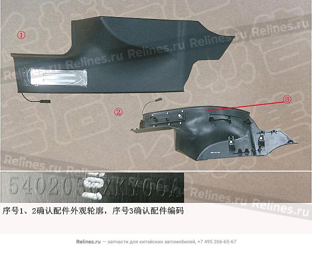 RR doorsill assy LH - 540203***00A86