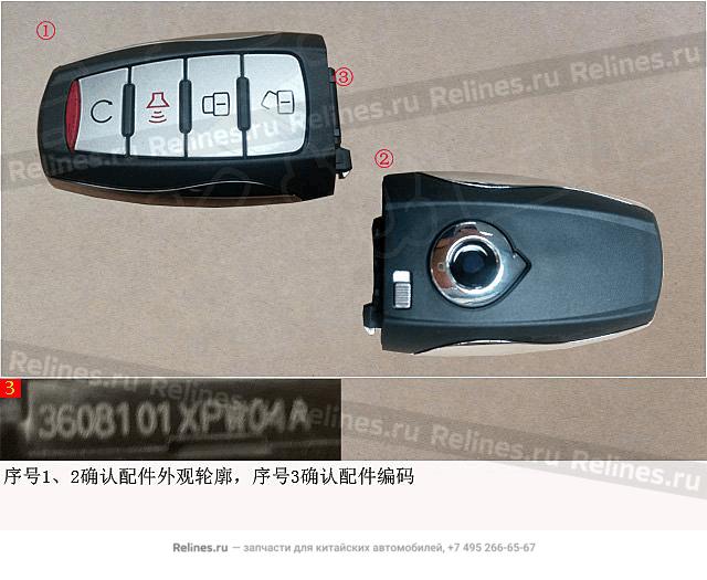 Пульт ключа