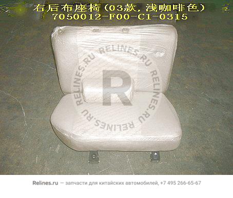 Rear seat RH - 7050012-***C1-0315