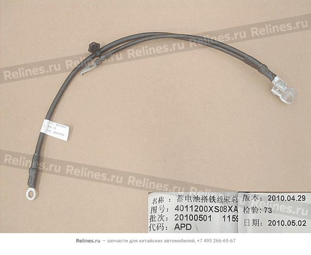 Batt ground wire assy - 40112***08XA