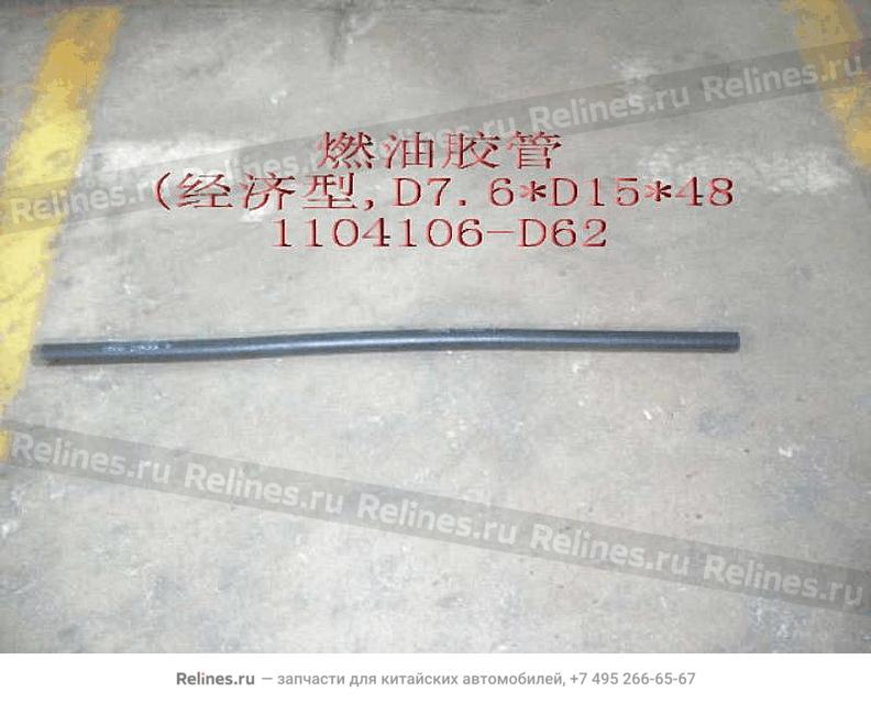 Fuel inlet hose-engine(economic ¦µ7.6Ўбd - 1104***D62