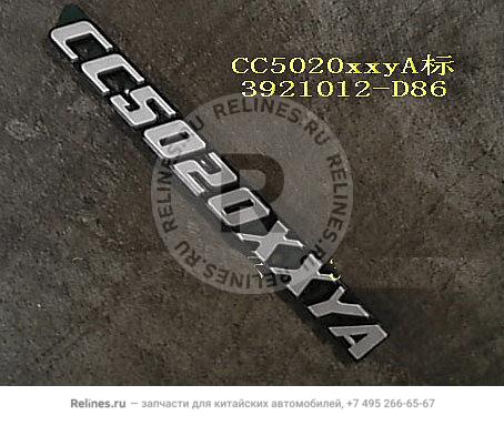 LOGO-CC5020XXYA