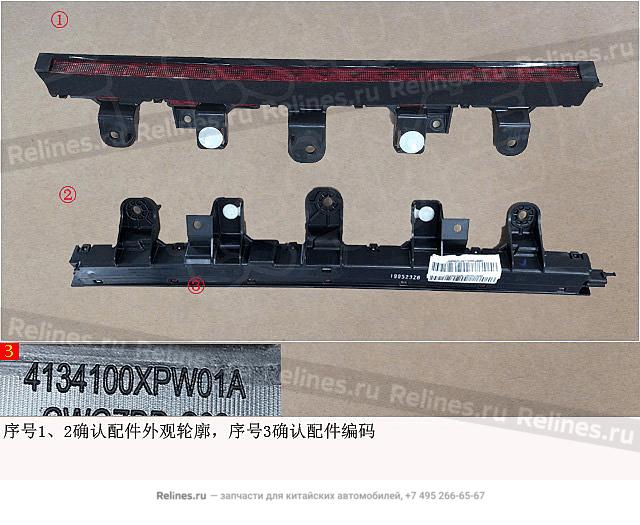 Стоп сигнал дополнительный